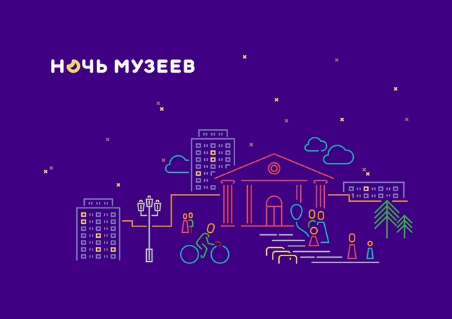 2019 05 14 Ночь музее 36ee5