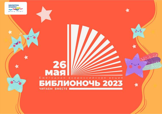 Руки вверх пермь 2023