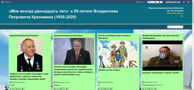 2023 11 03 Крапивин 494c1