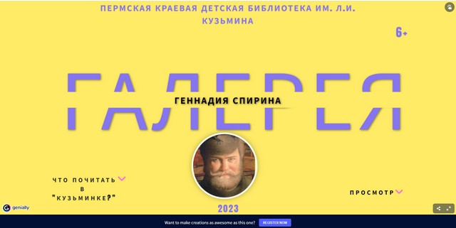 2023 12 25 Геннадий Спирин f060e